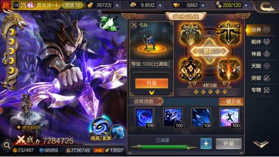 武将系统介绍配图4