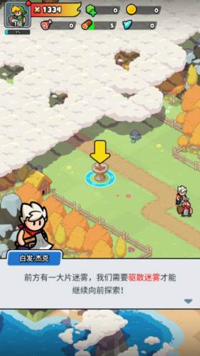 勇闯王国图片11