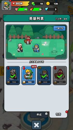 勇闯王国图片17