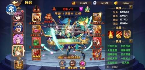 放开那三国2当乐端图片1