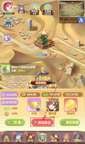 消除萌怪大作战玩法介绍2