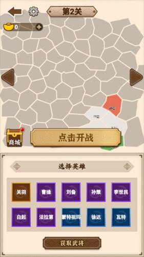 沙场发育模拟器新手攻略6