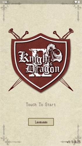 骑士与龙2图片5