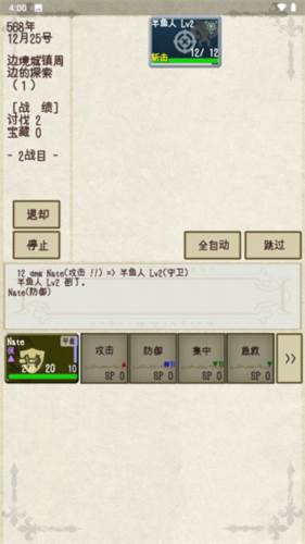 骑士与龙2图片6