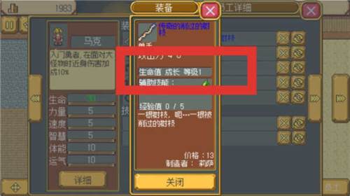 英雄迷宫冒险新手攻略5