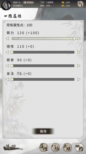 混江湖新手攻略7