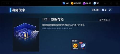 世界地图中部设施有什么用配图2