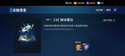 世界地图中部设施有什么用配图3