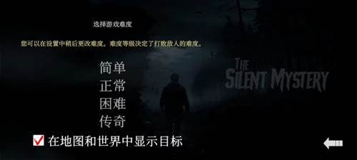 沉默之谜最新版游戏截图7