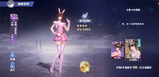 敏攻系哪个强配图1