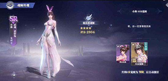 敏攻系哪个强配图2