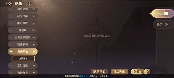 斗罗大陆魂师对决官服唐三技能介绍3