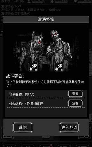 完美结局玩法攻略配图1