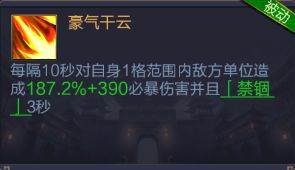 三国战争百度客户端角色解析6