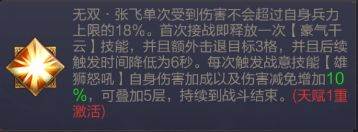 三国战争百度客户端角色解析8