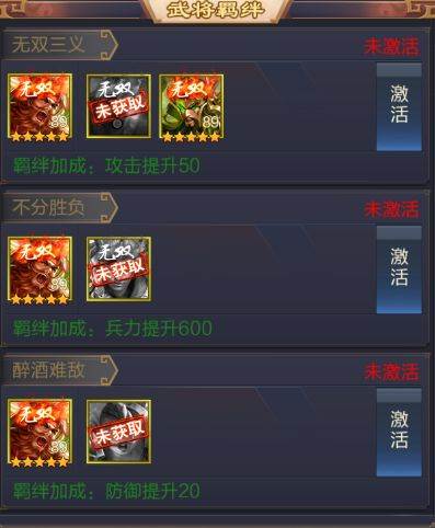 三国战争百度客户端角色解析9