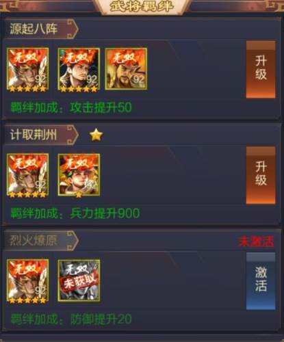 三国战争oppo服角色解析10