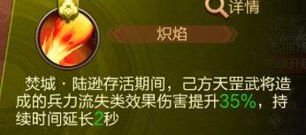 三国战争oppo服角色解析4