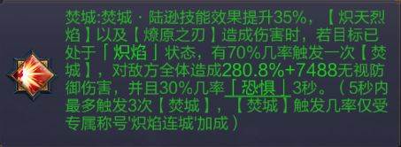 三国战争oppo服角色解析9