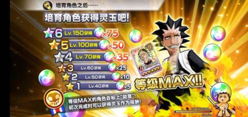 《死神勇敢的灵魂最新版》截图23