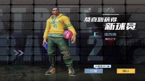 街篮2球员排行1