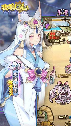 牧羊人之心oppo版游戏特色