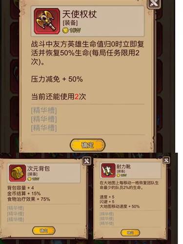 装备精华、附魔攻略配图1