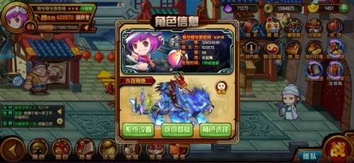 造梦西游4腾讯版图片1