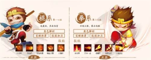 造梦西游4腾讯版图片3