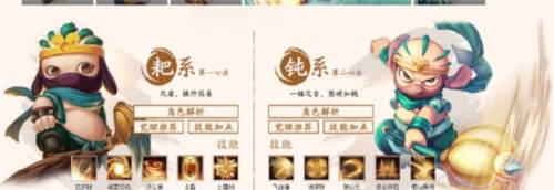 造梦西游4腾讯版图片4