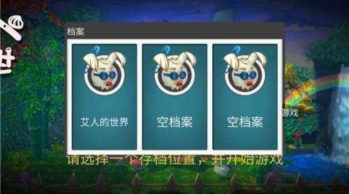 艾人的世界图片1