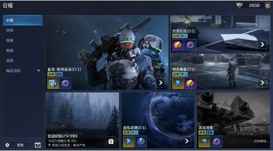 星球重启微信版9