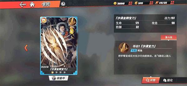 航海王热血航线b服如何提升战斗力2