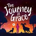 格蕾丝的旅程 Journey of Grace