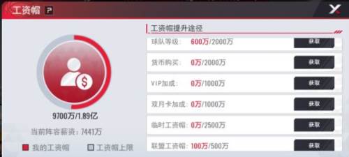 萌新开局小TIPS配图4