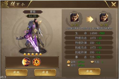 真三国快打援军令系统5