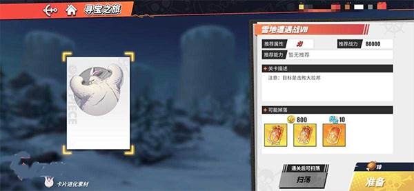 航海王热血航线台服阵容推荐3