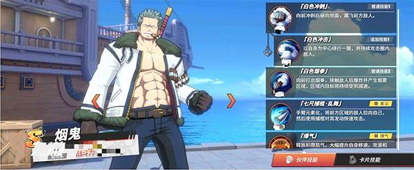 航海王热血航线台服阵容推荐4