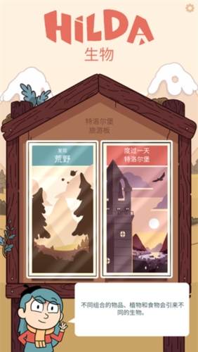 希尔达生物1
