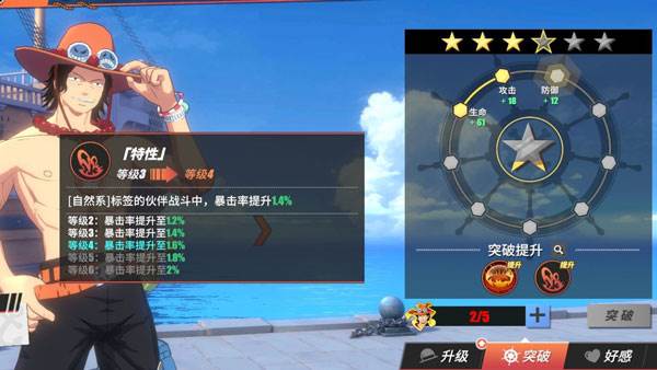 航海王热血航线先锋服战意卡怎么选择