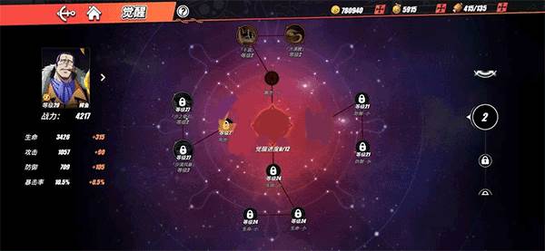 航海王热血航线中兴版游戏攻略3