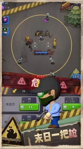 最后的生存者图片1