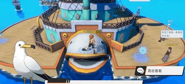 航海王热血航线realme版海上餐厅彩蛋5