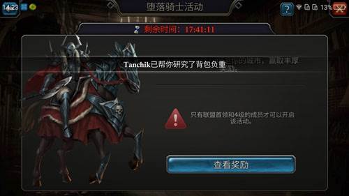 阿瓦隆之王全球版本宣传图