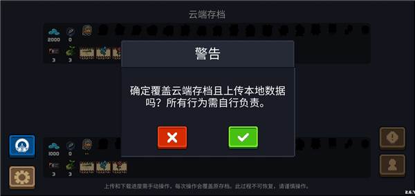 云存档攻略配图4
