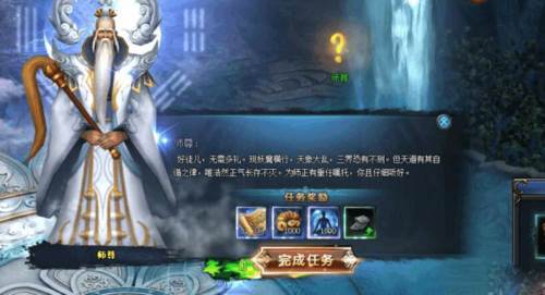 绝世仙王应用宝版图片2