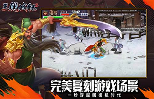 三国战纪2华为渠道版