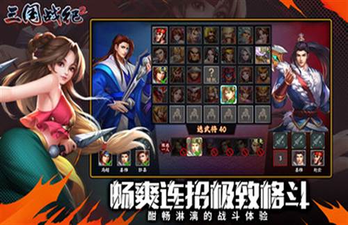 三国战纪2小米版