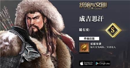 S级英雄介绍配图3