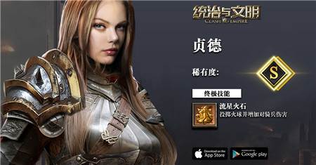 S级英雄介绍配图4